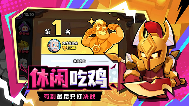 对战精灵安卓版图2