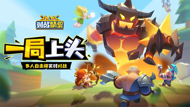 对战精灵安卓版图3