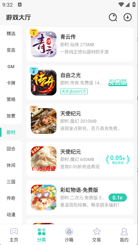 爱趣游戏2026版图1