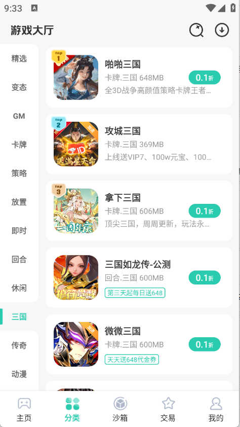 爱趣游戏2026版图2