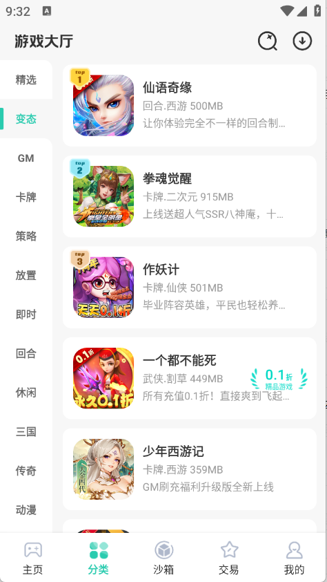 爱趣游戏2026版图5