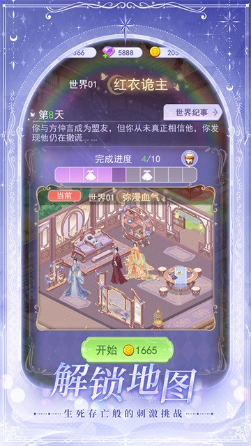 云梦华裳正版图1