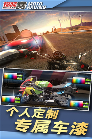 真实摩托锦标赛无敌版2