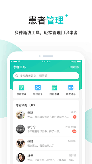 百度健康医生版图3