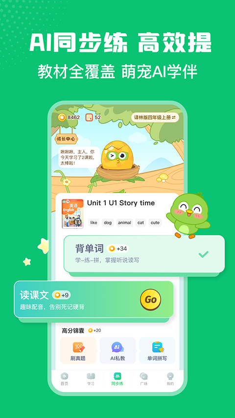 英语趣配音2025图1