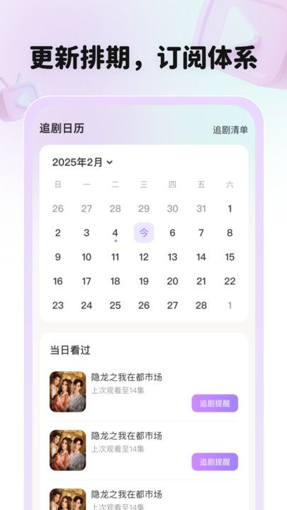 全平台短剧刷不停图1