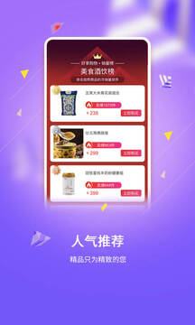 好享购物手机版图2