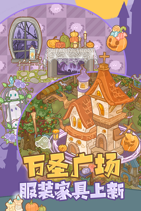 鼴鼠同行之森林之家手機版