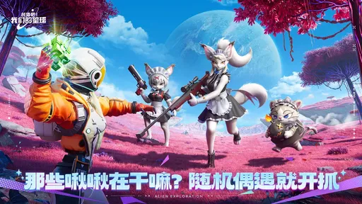 創造吧我們的星球2025版