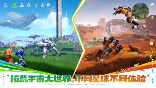 創造吧我們的星球2025版