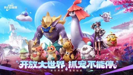 創造吧我們的星球2025版