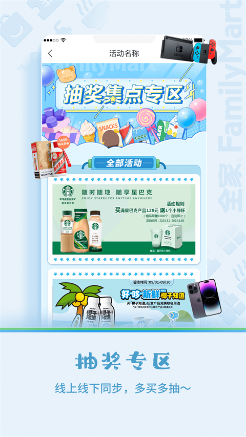 Fa米家最新版图3