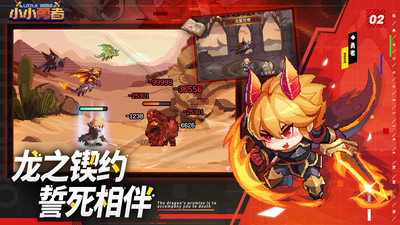 小小勇者安卓版