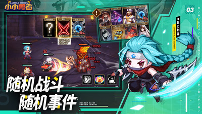 小小勇者安卓版