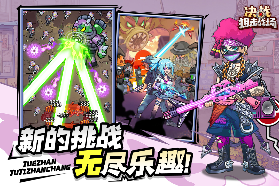 決戰狙擊戰場九游版