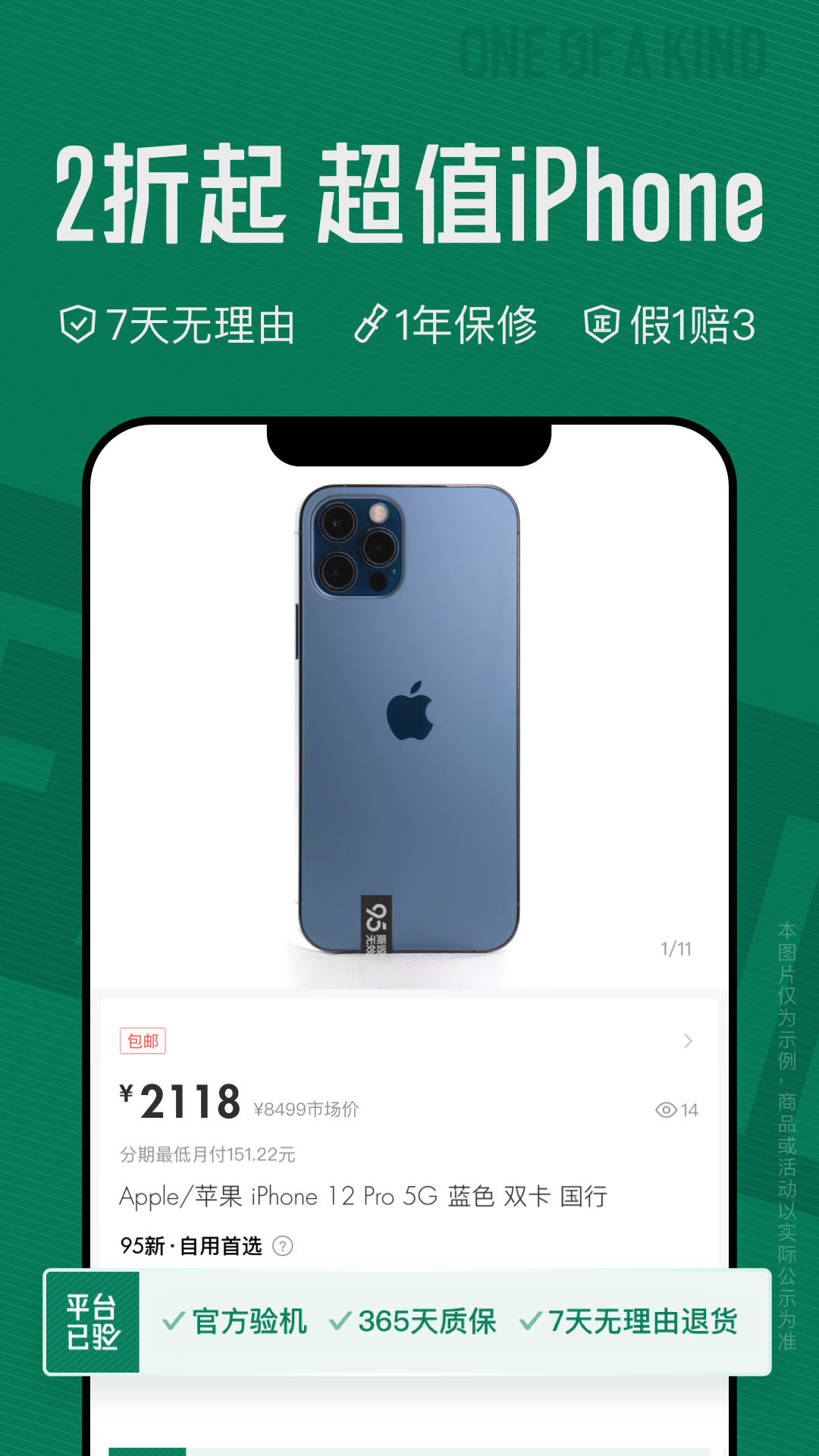 95分安卓版图2