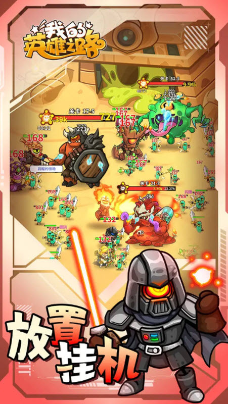 我的英雄之路手机版图3