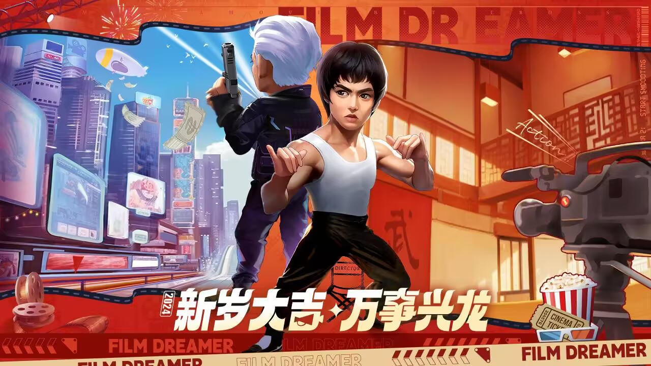 影業(yè)夢想家2025最新版