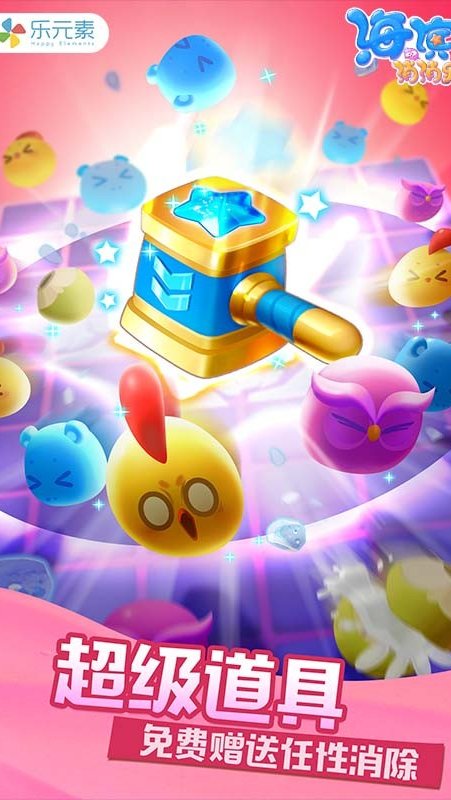 海濱消消樂(lè)內(nèi)購(gòu)版