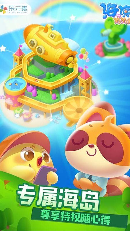 海濱消消樂(lè)內(nèi)購(gòu)版