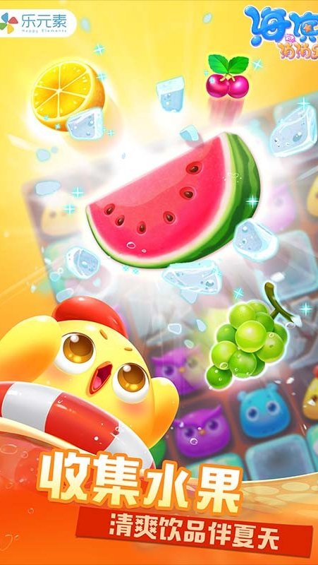 海濱消消樂(lè)內(nèi)購(gòu)版