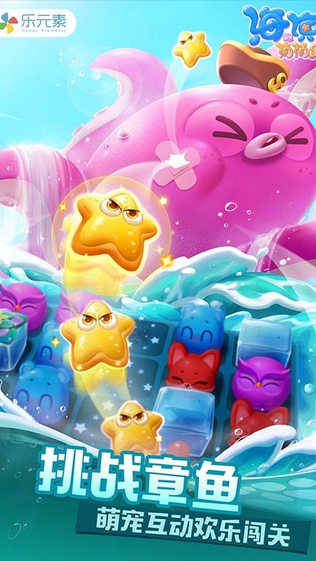 海濱消消樂(lè)內(nèi)購(gòu)版