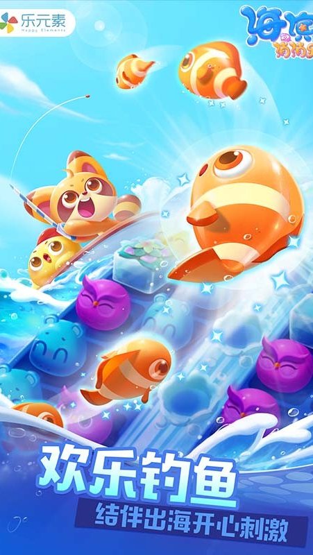 海濱消消樂(lè)內(nèi)購(gòu)版