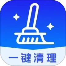 立净清理手机版