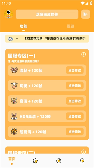 畫質怪獸120幀超高清