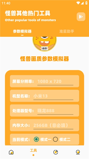 畫質怪獸120幀超高清