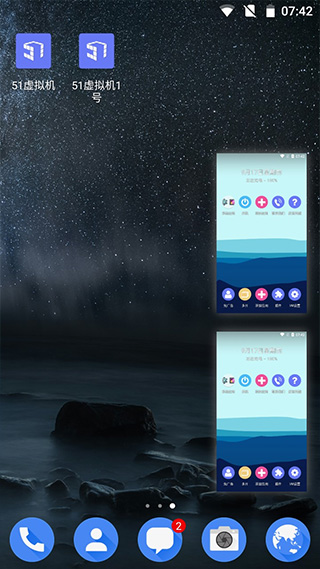 51虚拟机会员版