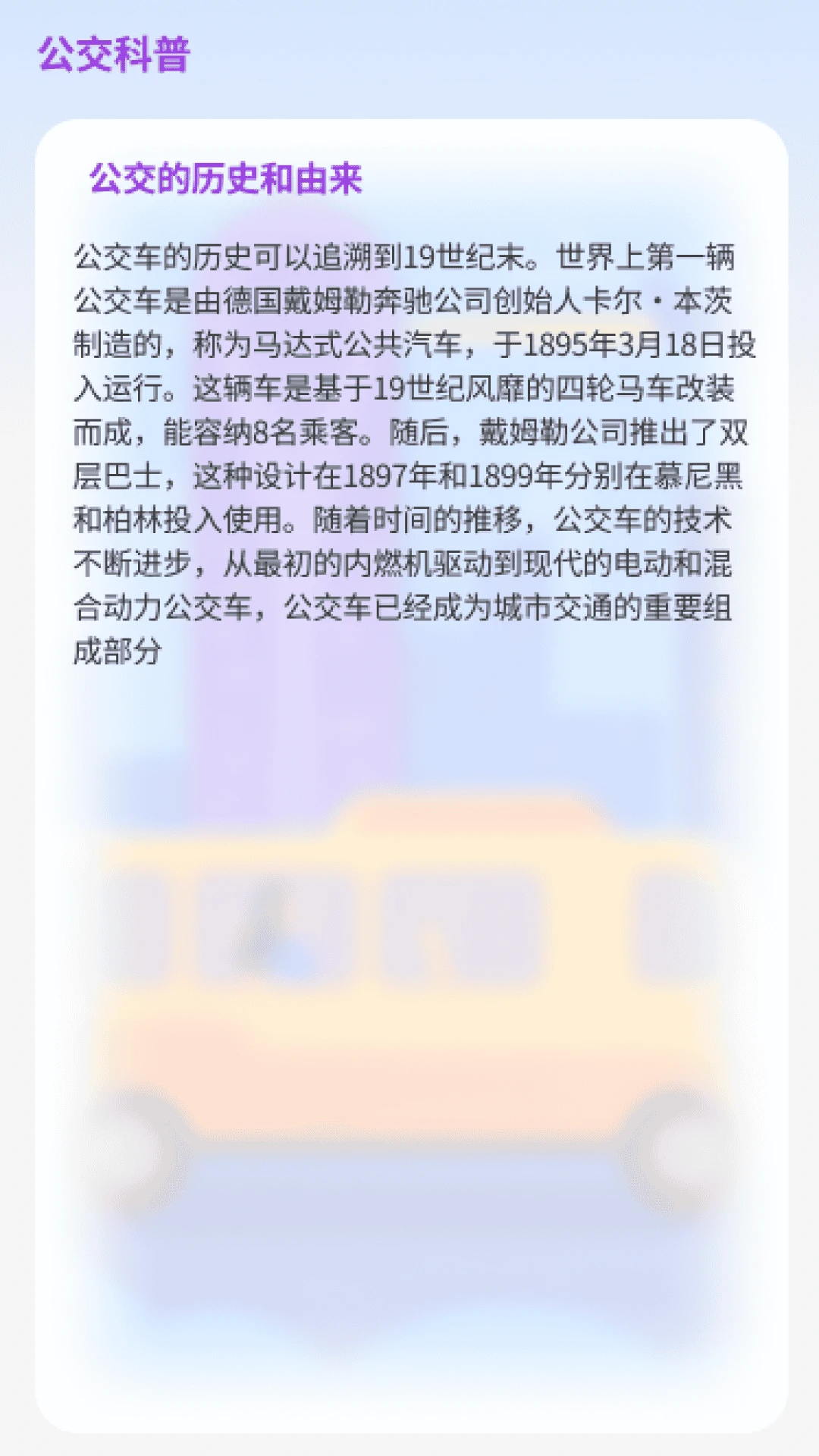 公交换乘通图1