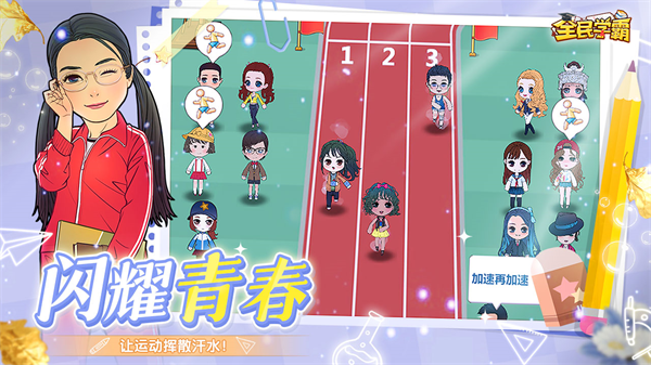 全民學霸華為版