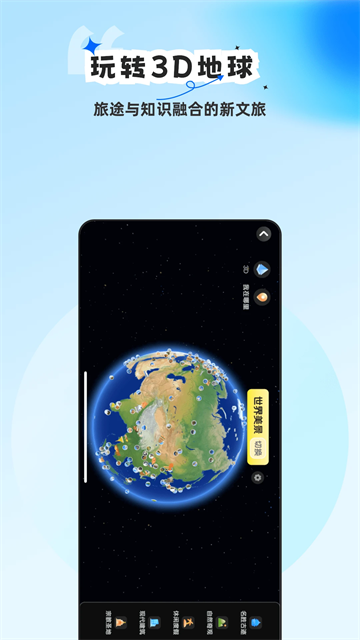 旅途随身听免费版1