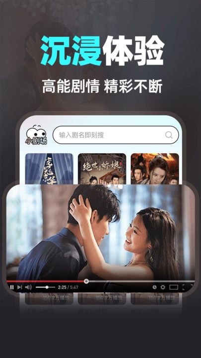 快刷免费短剧图3