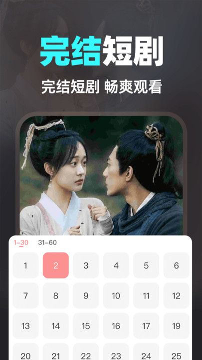 快刷免费短剧图4