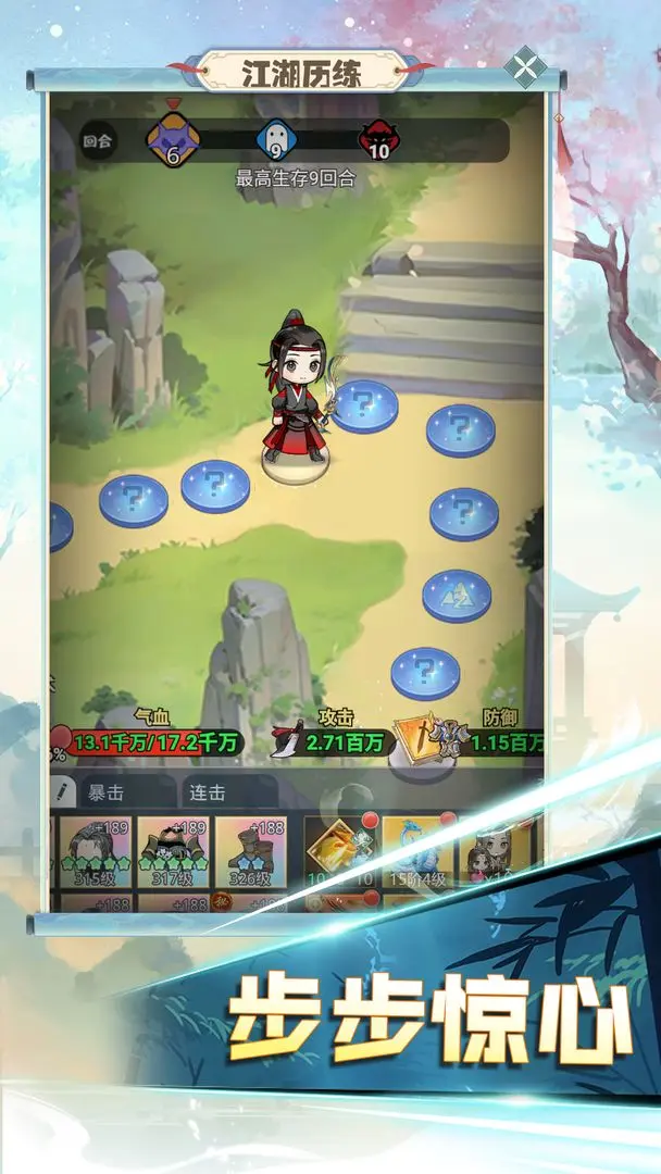 魔境迷宮大冒險(xiǎn).1