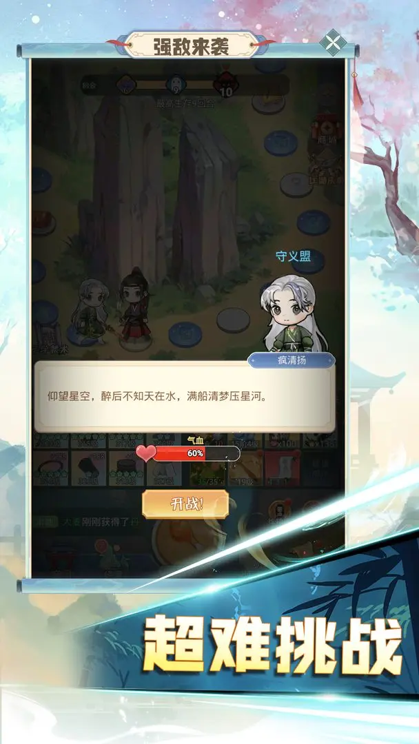 魔境迷宮大冒險(xiǎn).1