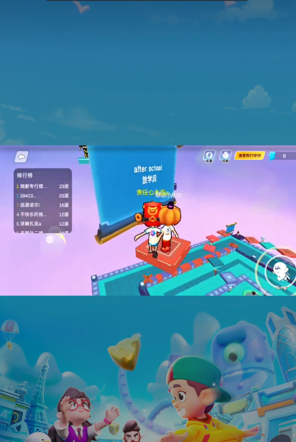 英语天天练云中漫步图1