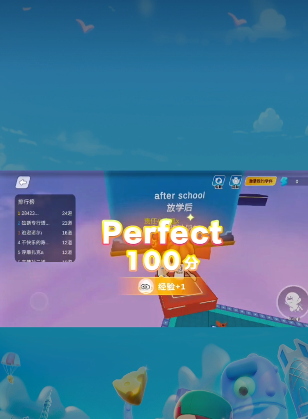 英语天天练云中漫步图3