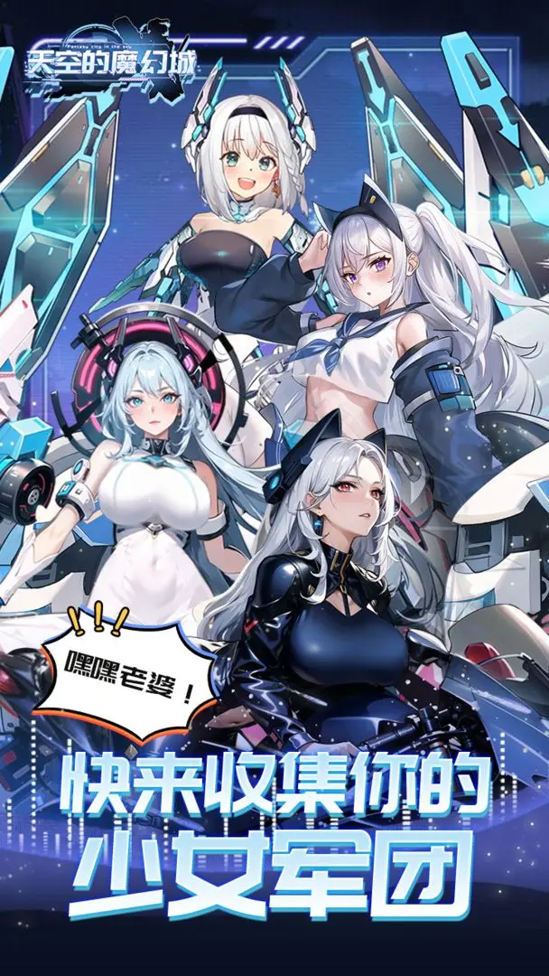 天空的魔幻城2025