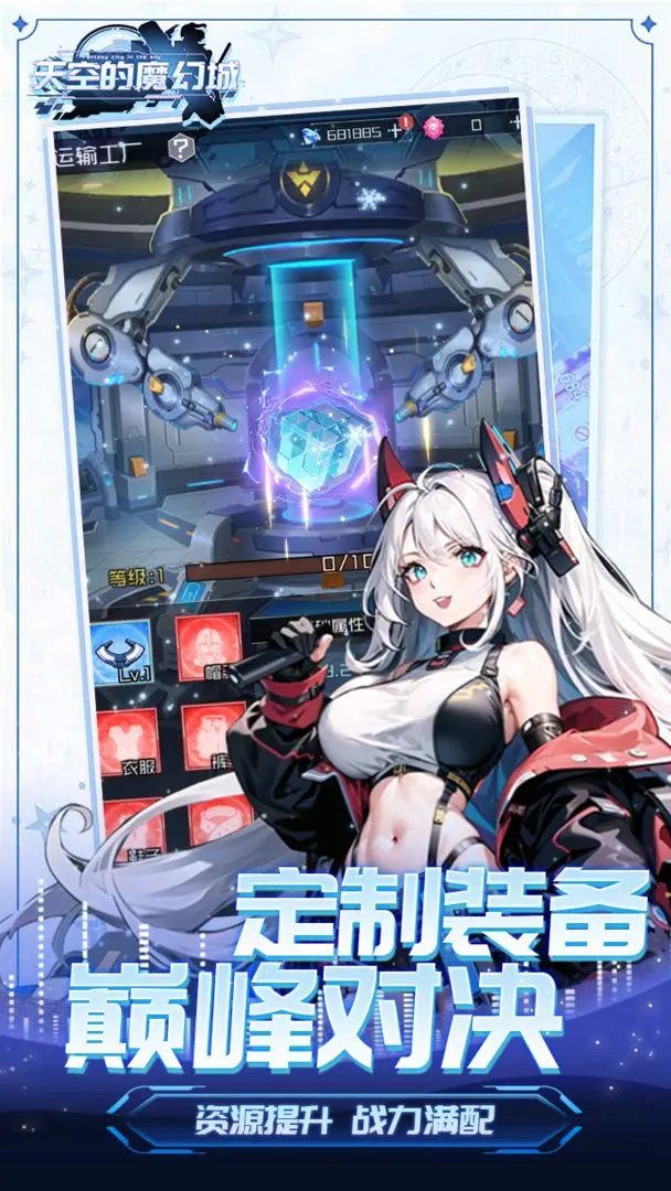 天空的魔幻城2025