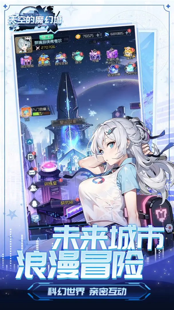 天空的魔幻城2025