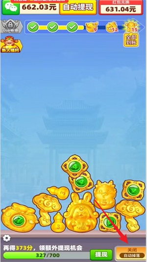 留金一刻红包版图2