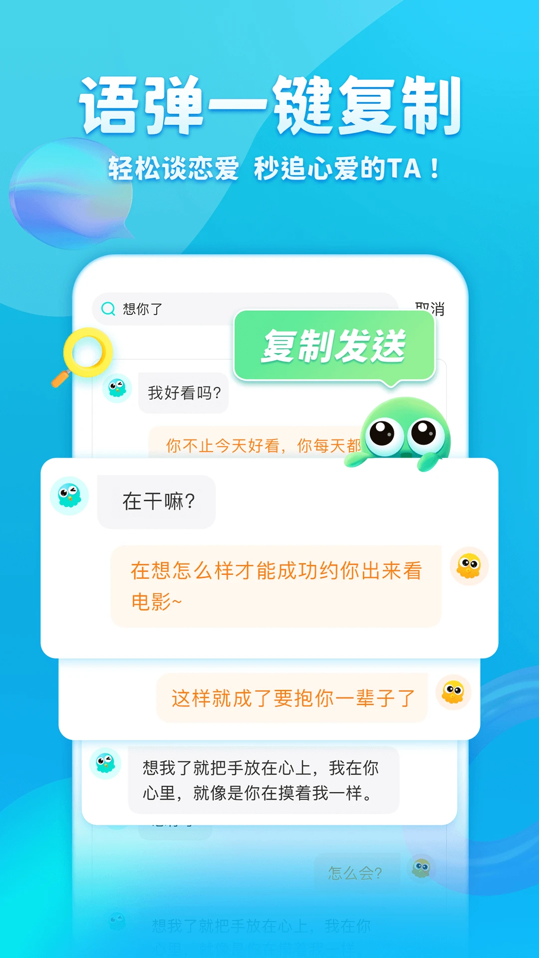 章鱼输入法2025最新版图5