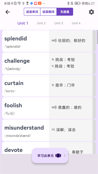 超级单词表2025最新版图3