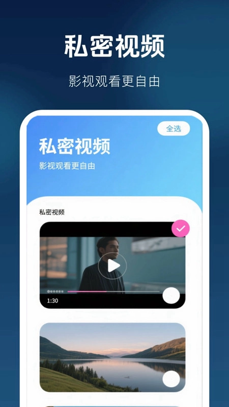 免費高清無痕播放器3