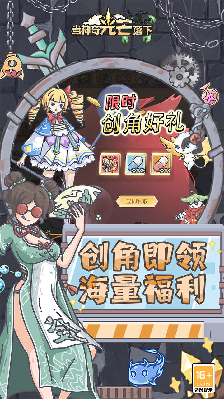 当神奇光芒落下折版