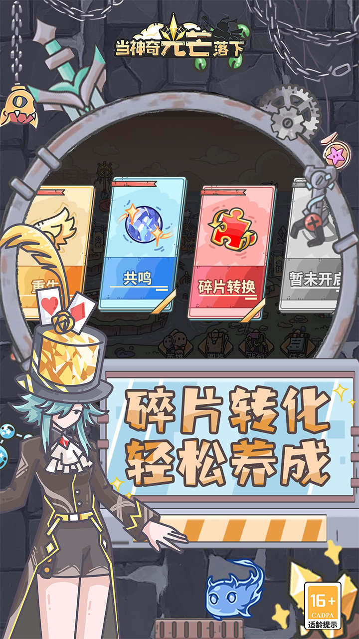 当神奇光芒落下折版