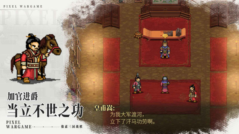 建安外史最新版